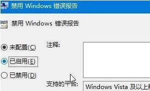 Win10ϵ�y(t��ng)���F(xi��n)werfault.exe ��(y��ng)�ó����e�`��ô�k��
