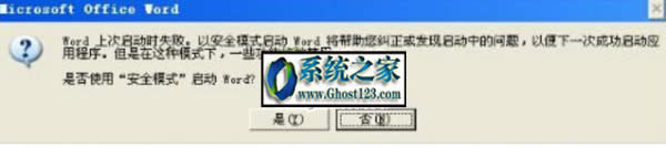 win10ϵ�y(t��ng)���F(xi��n)word�ϴΆ��ӕrʧ�� �԰�ȫģʽ���ӷ���