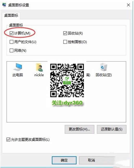 win10�ҵ���X��ô���������ϵĲ�������