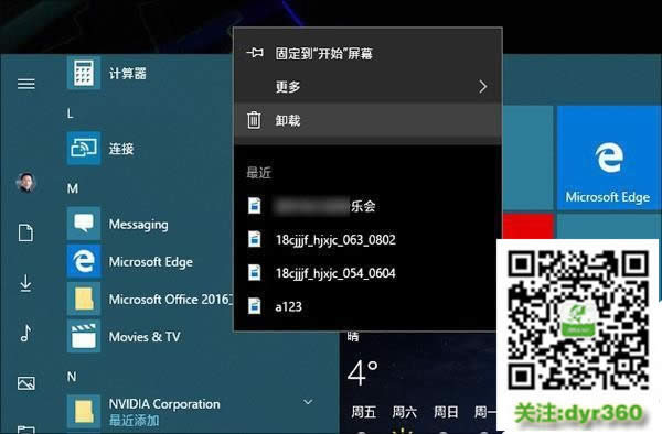 win10���Æ��� Win10�������õ����]���ɣ�