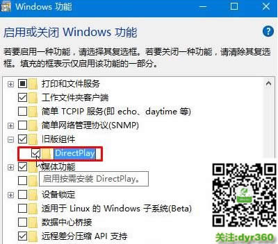 win10怎么安裝dx9|win10安裝dx9.0操作步驟