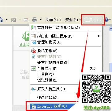 Ghost系統(tǒng)主頁無法修改怎么辦