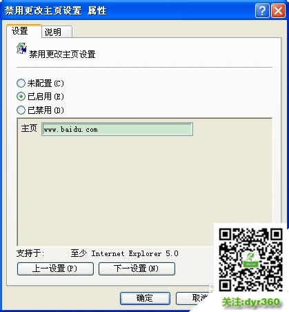 Ghost系統(tǒng)主頁無法修改怎么辦