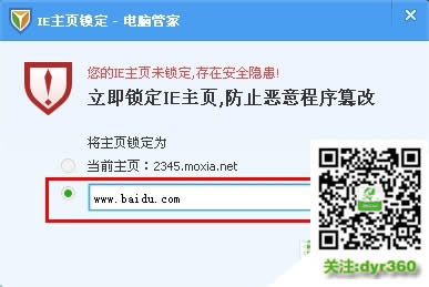 Ghost系統(tǒng)主頁無法修改怎么辦