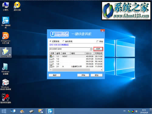 U盤安裝ghost win10系統(tǒng)教程