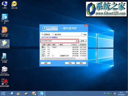 U盤安裝ghost win10系統(tǒng)教程