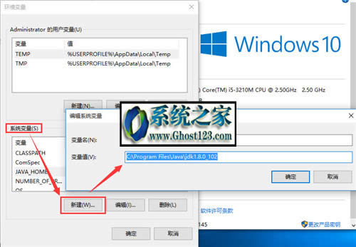 win10 ghost系統(tǒng)下安裝Java SE Development Kit(JDK)與環(huán)境變量配置