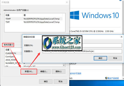 win10 ghost系統(tǒng)下安裝Java SE Development Kit(JDK)與環(huán)境變量配置