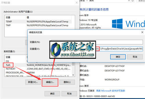 win10 ghost系統(tǒng)下安裝Java SE Development Kit(JDK)與環(huán)境變量配置