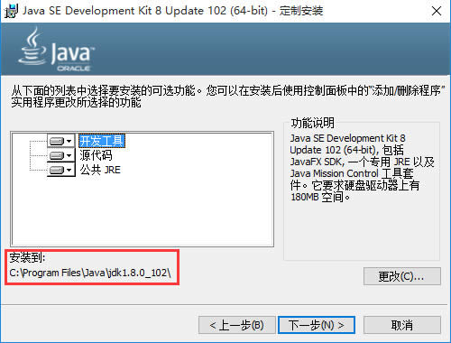 win10 ghost系統(tǒng)下安裝Java SE Development Kit(JDK)與環(huán)境變量配置