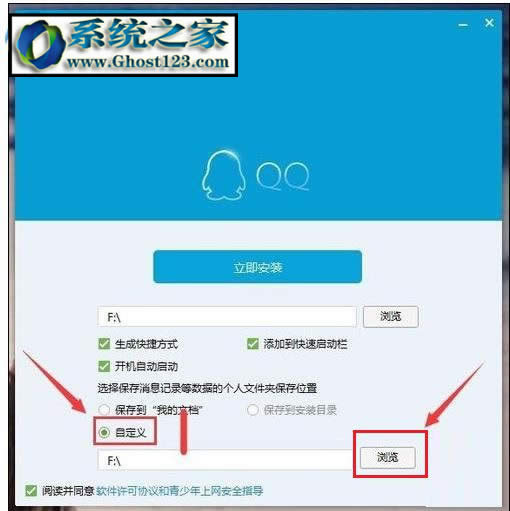 win10專業(yè)版下騰訊qq無(wú)法啟動(dòng)如何修復(fù)