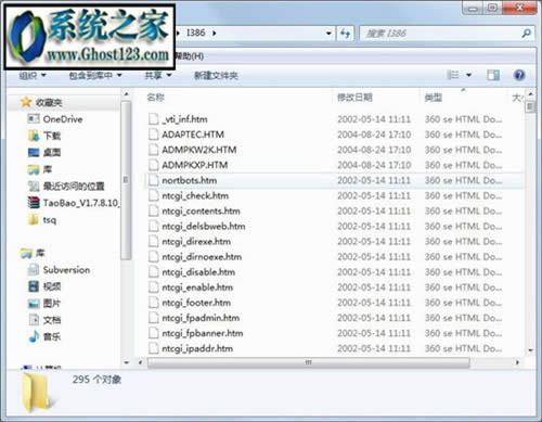 win7系統(tǒng)下netcfg.hlp文件丟失的解決方法