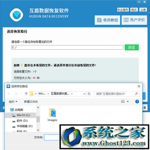 Ghost win10無法檢測到電池與數(shù)據(jù)恢復(fù)方法