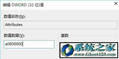 ghost win10快速訪問關(guān)閉方法