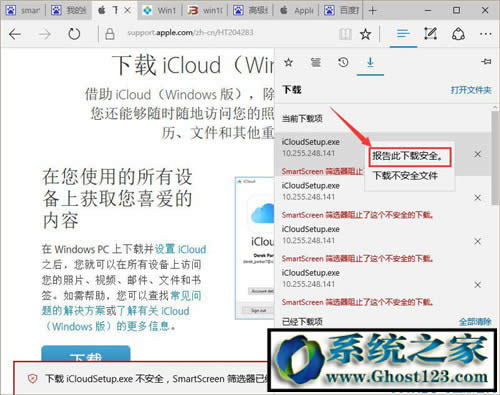 Ghost Win10ϵ�y(t��ng)�Y�x���ѽ���ֹ�����d?