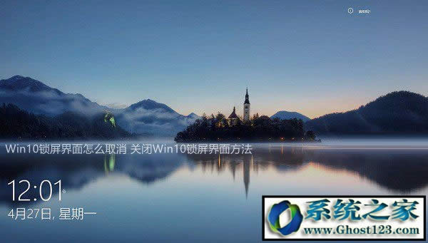 win10ȡ���i������|ghost win10�i�������O(sh��)��