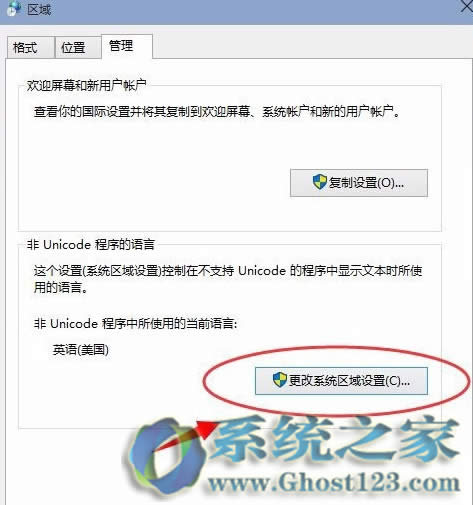 win10系統(tǒng)里出現(xiàn)亂碼|解決win10安軟件出現(xiàn)亂碼