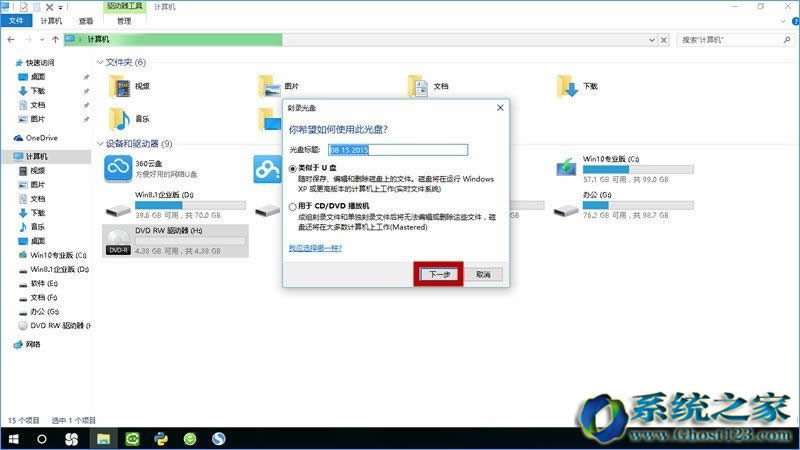 Win10 iso鏡像刻盤教程