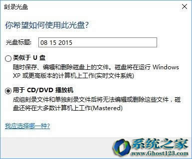 Win10 iso鏡像刻盤教程