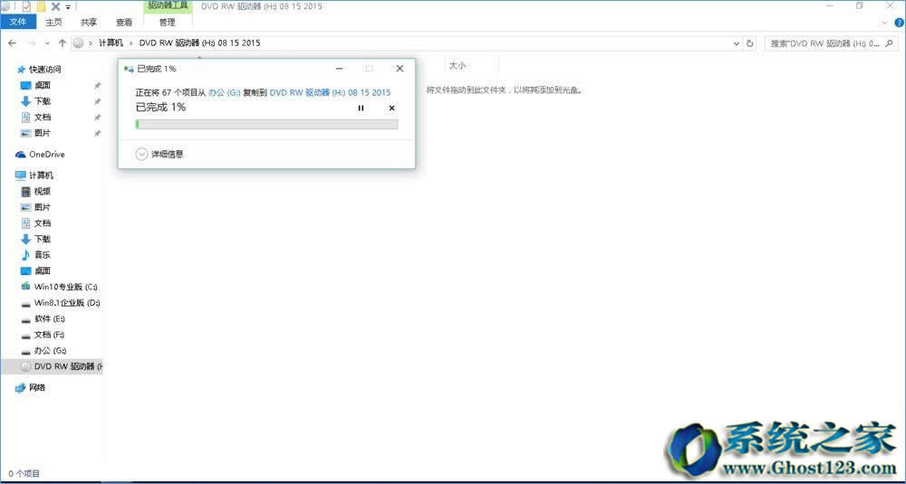 Win10 iso鏡像刻盤教程