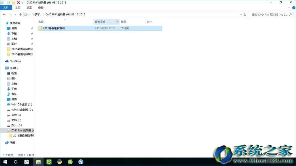 Win10 iso鏡像刻盤教程