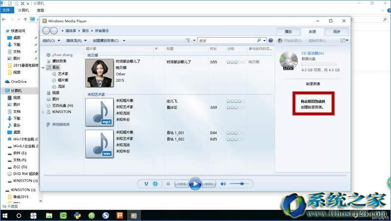 Win10 iso鏡像刻盤教程