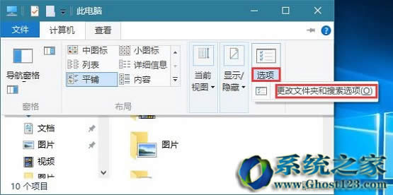 Win10��I(y��)�����^�i������ķ���