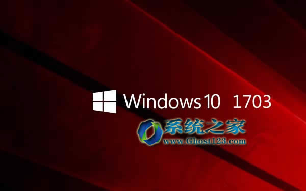 Win10 1703�汾�и�����win10 1703����