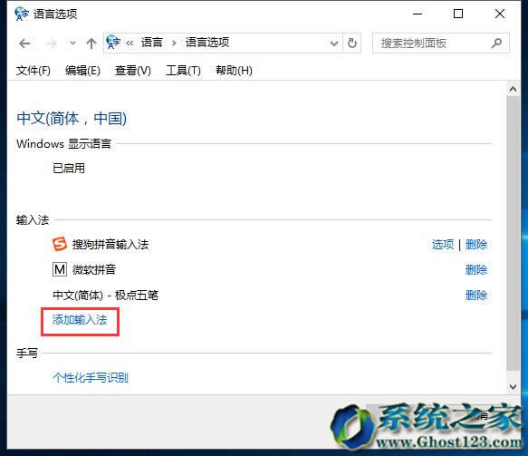 win10ϵ�y(t��ng)���d64λ�cwin7��һ�ӵ����ӄh��ݔ�뷨����