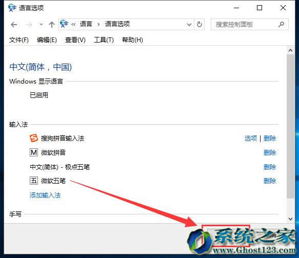 win10ϵ�y(t��ng)���d64λ�cwin7��һ�ӵ����ӄh��ݔ�뷨����
