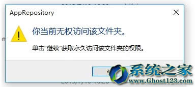 ϵ�y(t��ng)֮��win10������ϵ�y(t��ng)�r����ʾ���㮔(d��ng)ǰ�o��(qu��n)�L��ԓ�ļ��A�� ��ô�k