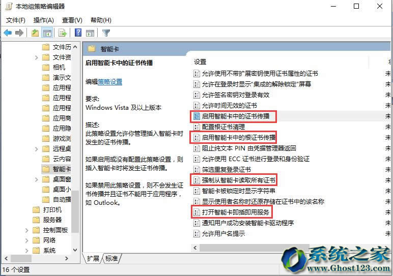 ghost Win10專業(yè)版系統(tǒng)優(yōu)化關(guān)才智能卡服務(wù)_win10優(yōu)化