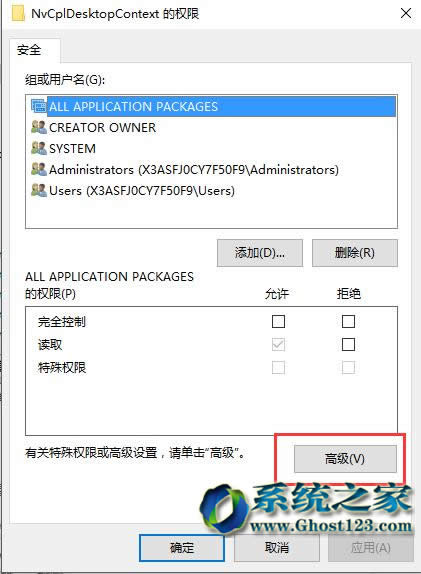 遇到Ghost win10系統(tǒng)注冊(cè)表編輯值時(shí)出錯(cuò)怎么辦
