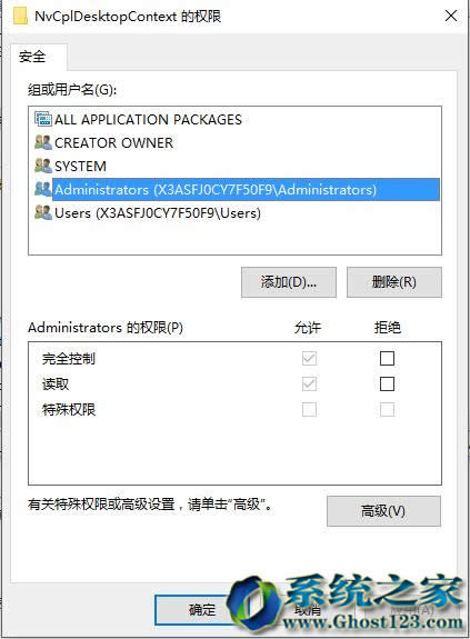 遇到Ghost win10系統(tǒng)注冊(cè)表編輯值時(shí)出錯(cuò)怎么辦