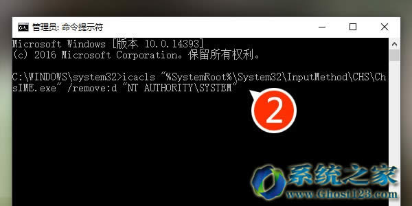 Win10 1607禁止Microsoft IME進(jìn)程系統(tǒng)權(quán)限遺留問題