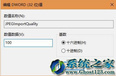 設置win10注冊表加強win10系統(tǒng)壁紙清晰度