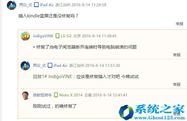 Win10已修復電腦一連Kindle就藍屏