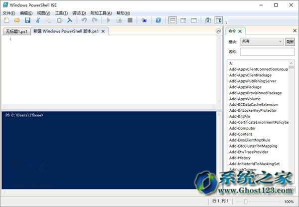 Ghost win10ϵ�y(t��ng)���I����PowerShell�܌�(sh��)�ø��̳�