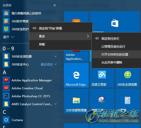 Win10 64λϵ�y(t��ng)���_ʼ�ˆγ����(y��ng)�á��B��ʧЧ���Ľ�B