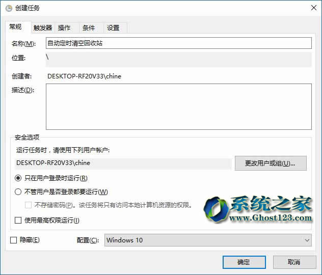 �m����Win10ϵ�y(t��ng)��win7�Ԅ�(d��ng)���r(sh��)��ջ���վ�ļ���