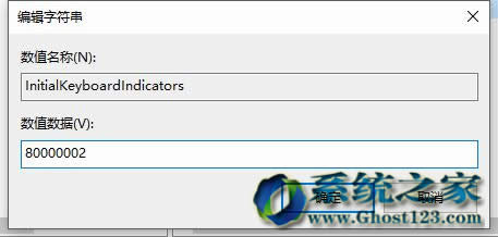 ghost Win10ϵ�y(t��ng)���_�C(j��)С�I�PNumLock�����P(gu��n)�]��ô�޸�
