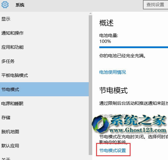 ʡ�ģʽ�ɾ���ghost win10ϵ�y(t��ng)�Pӛ��������γ���Ļ�Ԅ�׃��