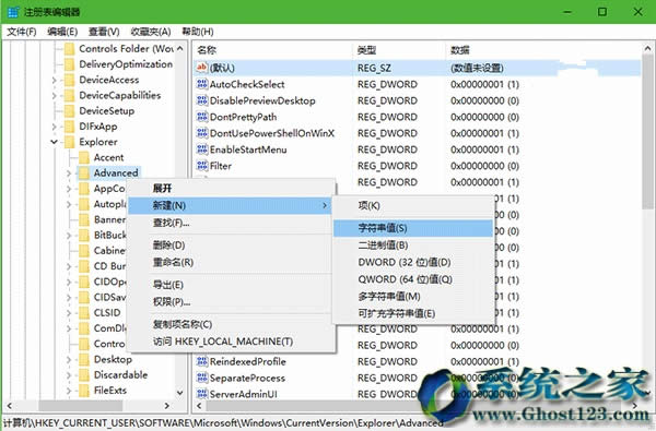 ghost Win10 1607系統(tǒng)更新凍結(jié)問題處理方法