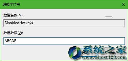 ghost Win10系統(tǒng)禁用Windows徽標捷是不是很特別看一吧