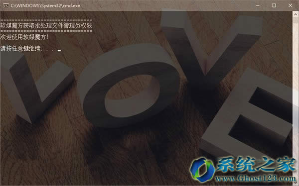 Ghost win10系統(tǒng)批處理文件自動添加管理員權(quán)限方法