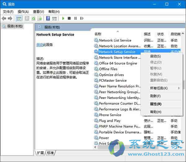 Ghost Win10系統(tǒng)以太網(wǎng)屬性“網(wǎng)絡(luò)”選項(xiàng)卡空白解決辦法