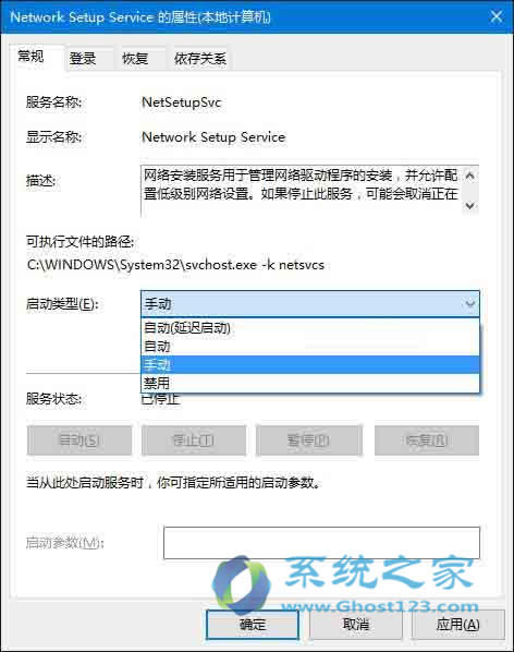 Ghost Win10系統(tǒng)以太網(wǎng)屬性“網(wǎng)絡(luò)”選項(xiàng)卡空白解決辦法