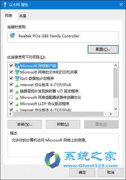 Ghost Win10系統(tǒng)以太網(wǎng)屬性“網(wǎng)絡(luò)”選項(xiàng)卡空白解決辦法