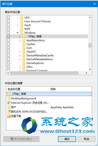 Ghost Win10純凈版系統(tǒng)加快 Cortana小娜反應(yīng)速度調(diào)整