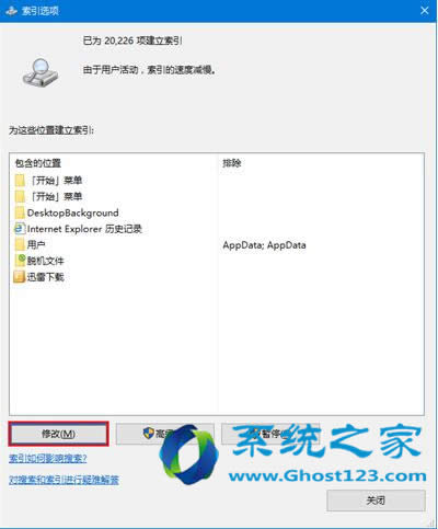 Ghost Win10純凈版系統(tǒng)加快 Cortana小娜反應(yīng)速度調(diào)整